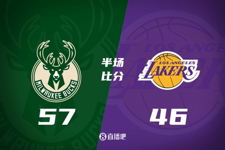 讓一套首發！布朗尼8分全隊最高 字母13+3 湖人半場落后雄鹿11分