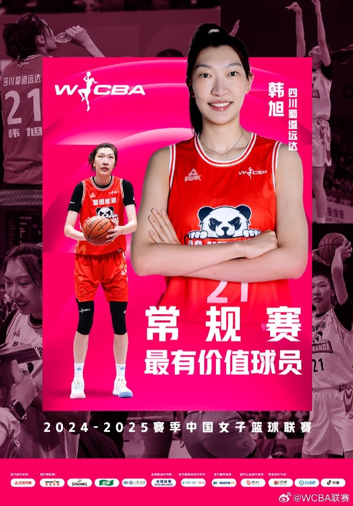 蟬聯MVP！韓旭當選WCBA本賽季常規賽MVP